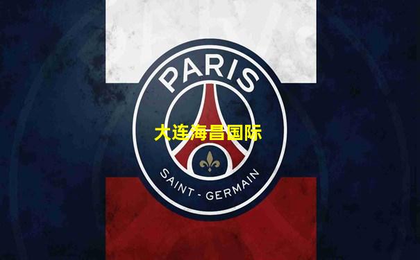 大连海昌国际